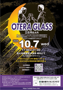 OTERAGLASS